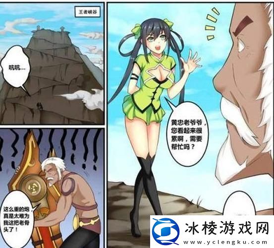 时尚作业狂想曲：孙尚香与刘禅的“北北北”之旅