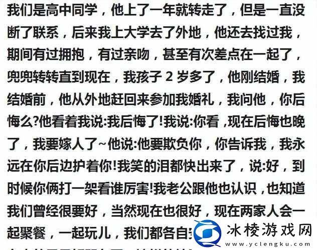 友情边界的探讨与思考