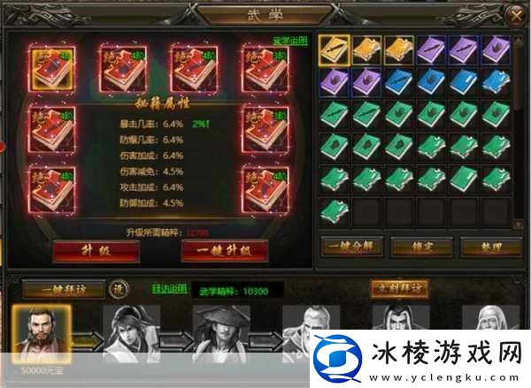 安卓版魔法对抗技能篇图文全攻略详解-热门游戏秘籍大公开