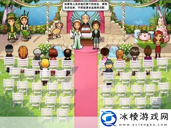 美味餐厅8-艾米丽的奇迹婚礼全攻略-打造梦幻婚礼盛宴