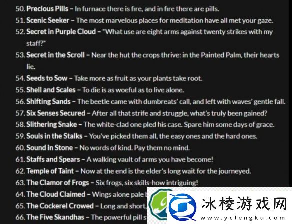 黑神话悟空81个成就大全