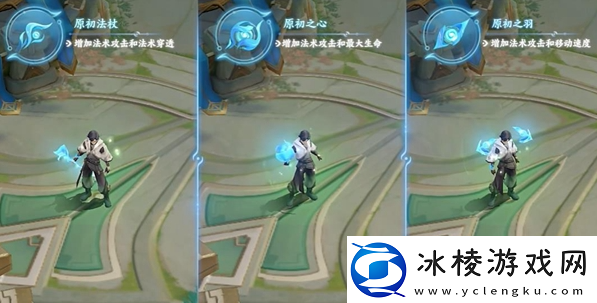 王者荣耀元流之子法师形态有哪些武器