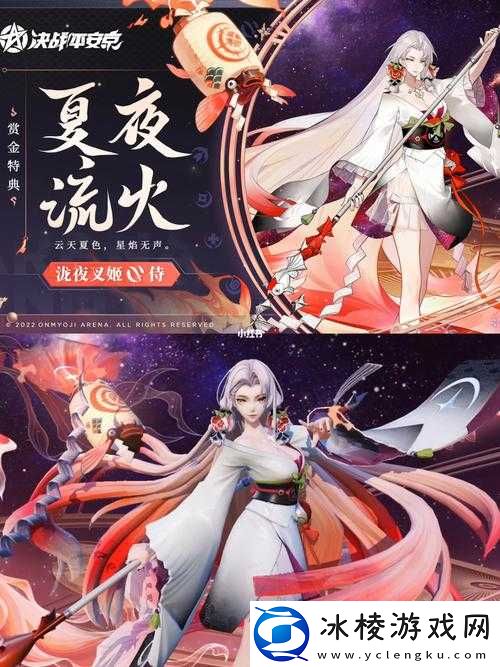 以决战平安京夏夜流火为核心的获得方法揭秘——让你轻松拥有专属神器