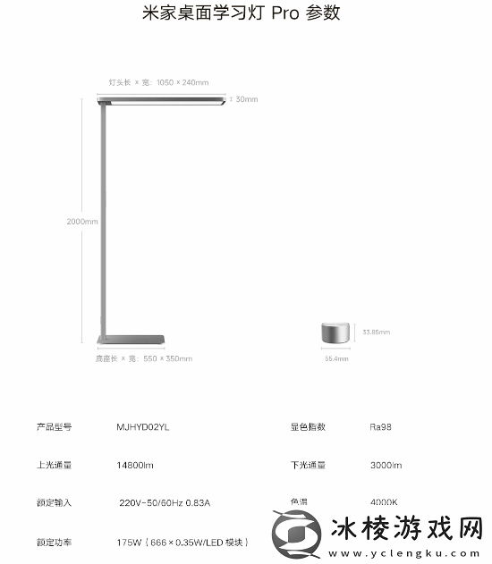 4799元!小米米家立式学习灯Pro开售