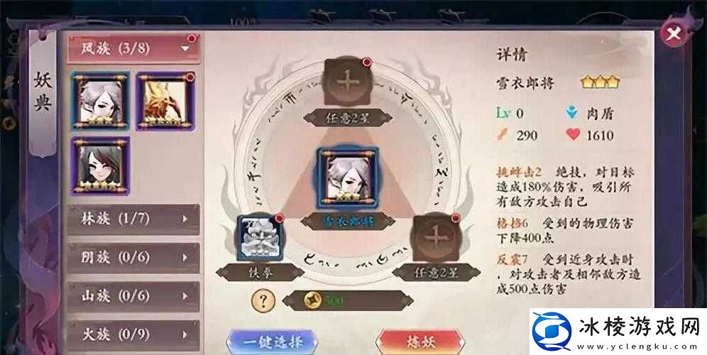 长安幻世绘灵契是什么，如何查看？