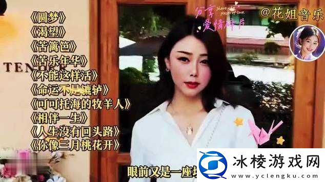 你是我心内的一首歌，子弹在我心头上膛