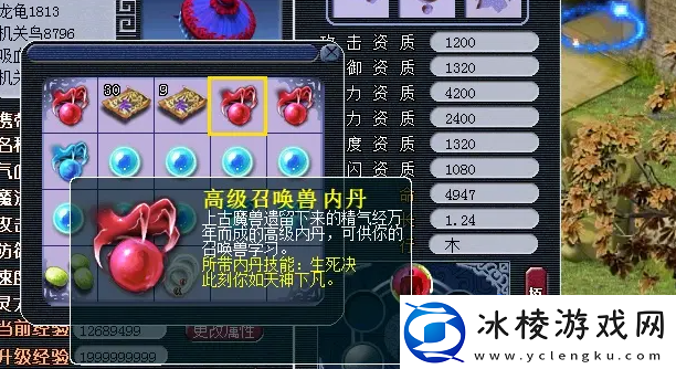 梦幻西游召唤兽内丹怎么使用召唤兽内丹使用方法