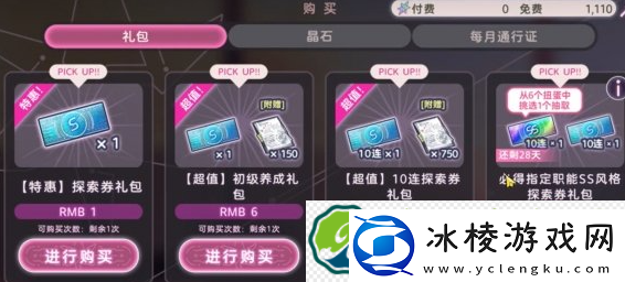 炽焰天穹免费通行证领取方法