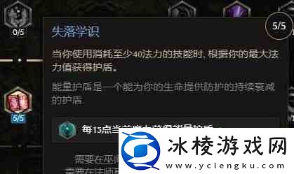 最后纪元1巫师魔力冰川流Build指南