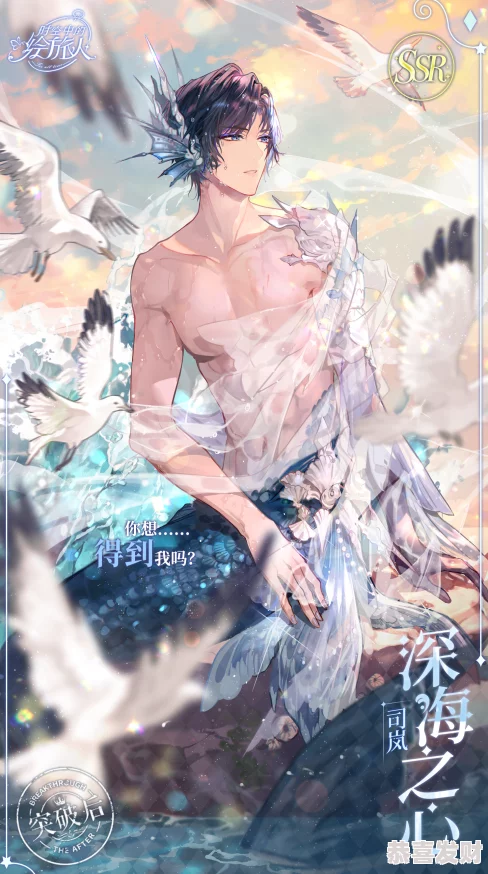 时空中的绘旅人新角色司岚凫羽之望正式上线时间揭晓