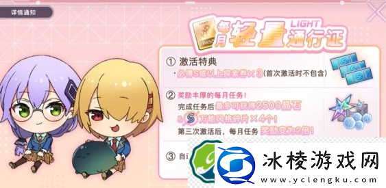 炽焰天穹免费通行证领取方法