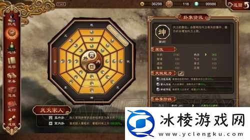 天命奇御2：卦秘技加点攻略，角色武学推荐与成长策略详解