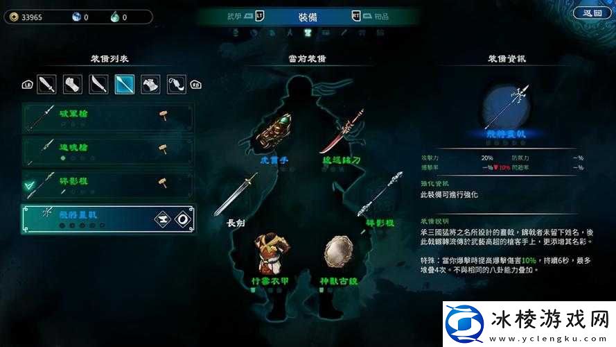 天命奇御2百辟谷刀获得方法详解