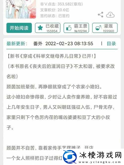 LVL-大哥弟媳古言骨生迷顾菌：揭秘古代言情背后的神秘世界