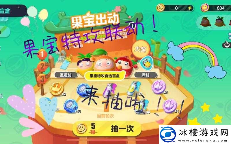 以蛋仔派对与果宝特攻联动：共赴皮肤盛宴为主题的联动活动正式启动