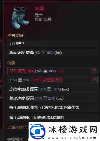 最后纪元1巫师魔力冰川流Build指南