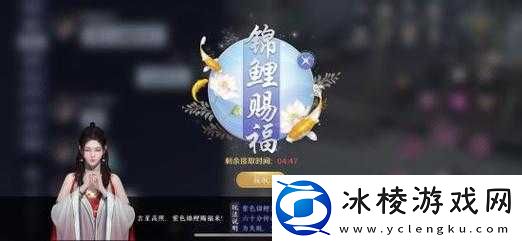 天涯明月刀手游：锦鲤富可敌国奇遇触发与完成全攻略