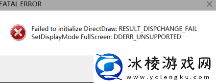 植物大战僵尸杂交版2.2全屏报错解决方法