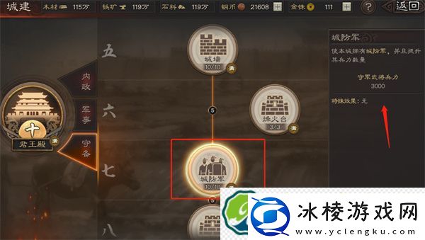 三国志战略版攻城攻略