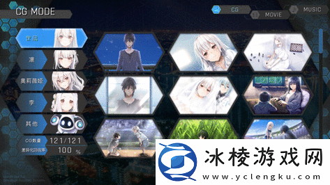 白日梦构想图CG100%成就玩法览