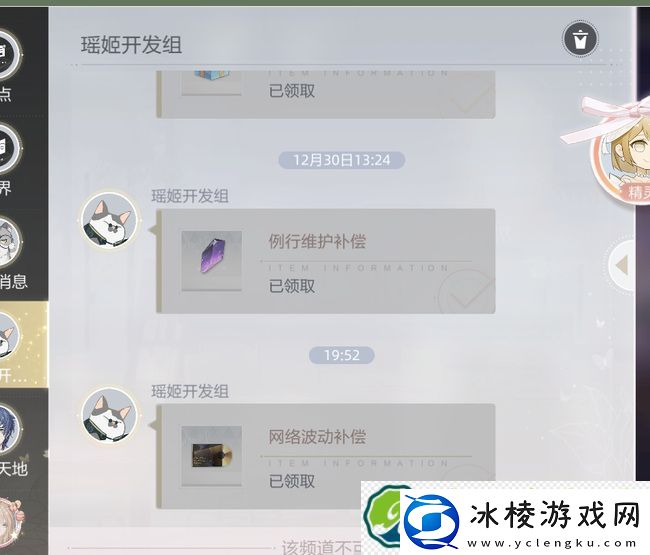 绝对演绎邮箱位置介绍