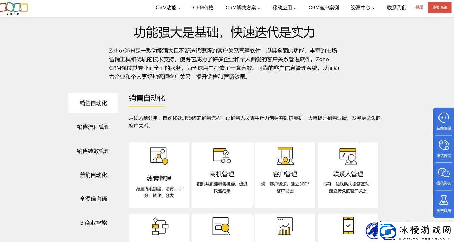 成免费的 crm 增设多条线路：提升效率的新选择