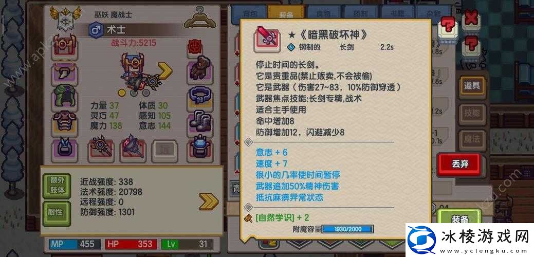 妄想山海：红武获取全攻略，轻松征服异世