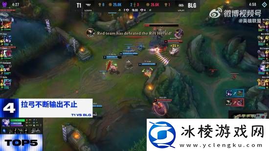 S14冠亚决赛TOP5高光镜头