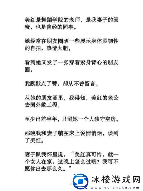 少妇性 BBB 搡 BBB 爽爽爽：探讨婚姻与性的关系