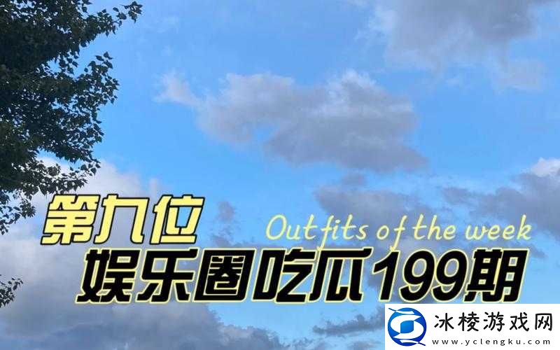 九一吃瓜：一起探寻热门瓜事