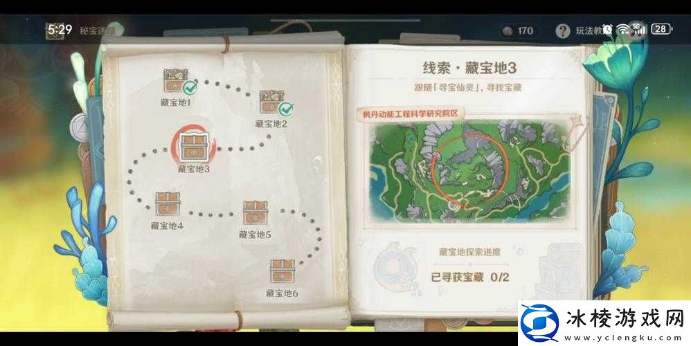 原神盗贼团究竟隐藏在何处 探寻其神秘踪迹之所在