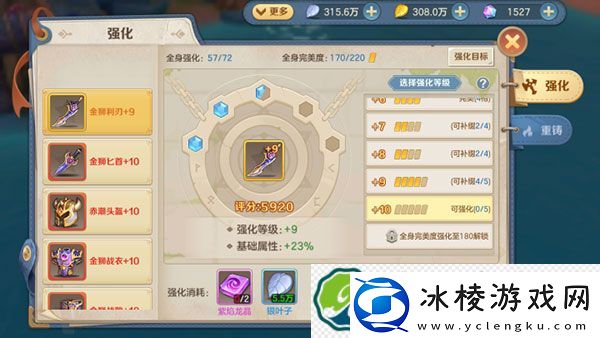 云上城之歌新手入门攻略