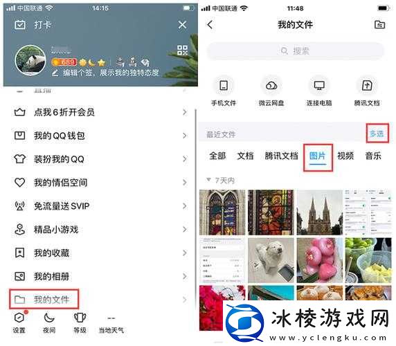 qq-空间照片不小心删除后如何进行有效恢复操作