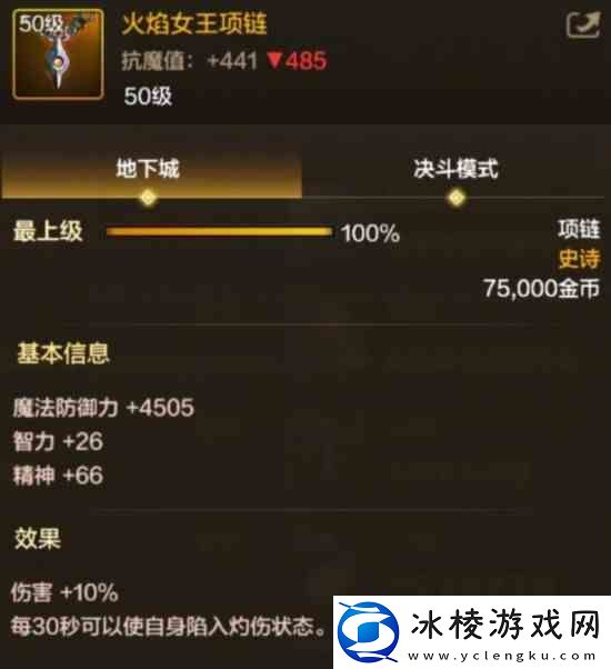 最后纪元1巫师魔力冰川流Build指南