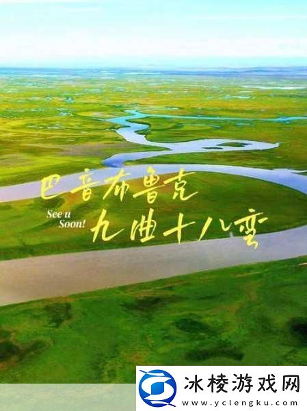 WINDOWS18一19新疆：1.探索WINDOWS18与19在新疆的应用潜力