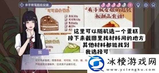 房间的秘密3第二章图文攻略：通关秘籍