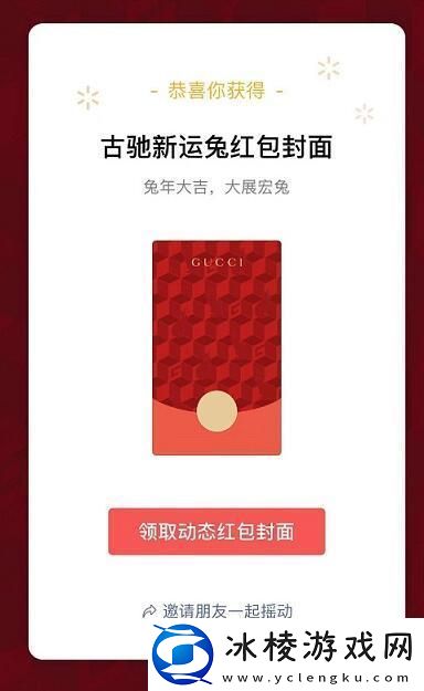 2023微信新年红包封面序列号