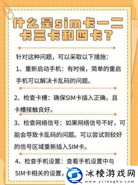 国产乱码一卡一卡2卡三卡四：相关内容介绍