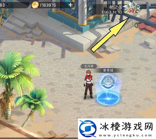 奥奇传说手游功夫熊猫在哪里