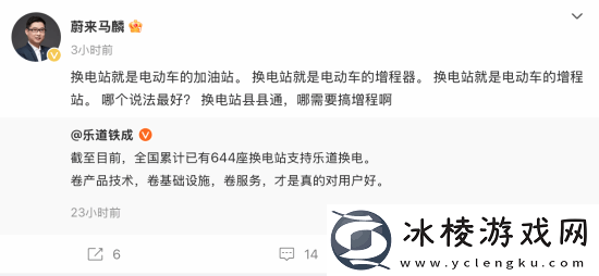 蔚来高管：换电站就是电车的加油站-不需要搞增程！