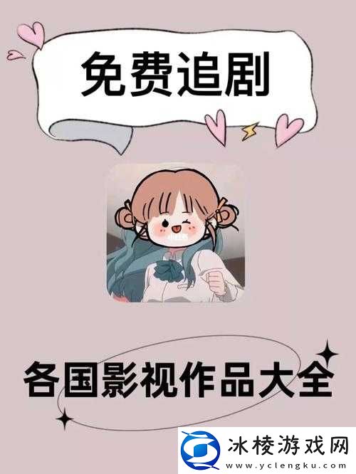 4399 日本电视剧免费大全下载：追剧人的宝藏