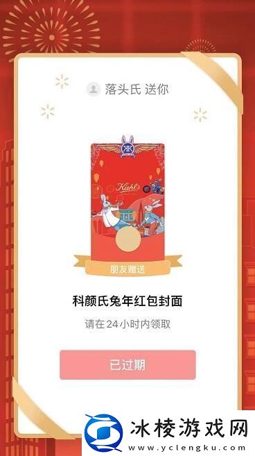 2023微信新年红包封面序列号