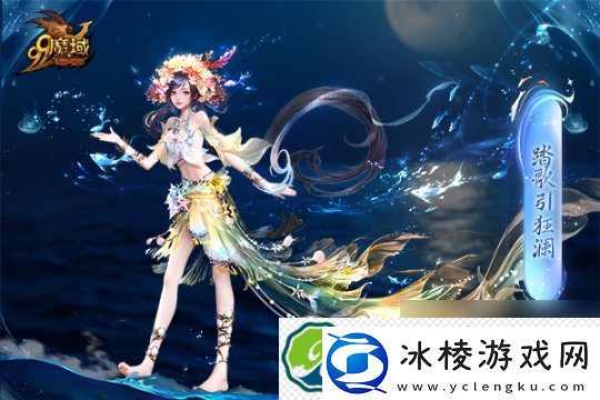 魔域金秋幻兽首曝