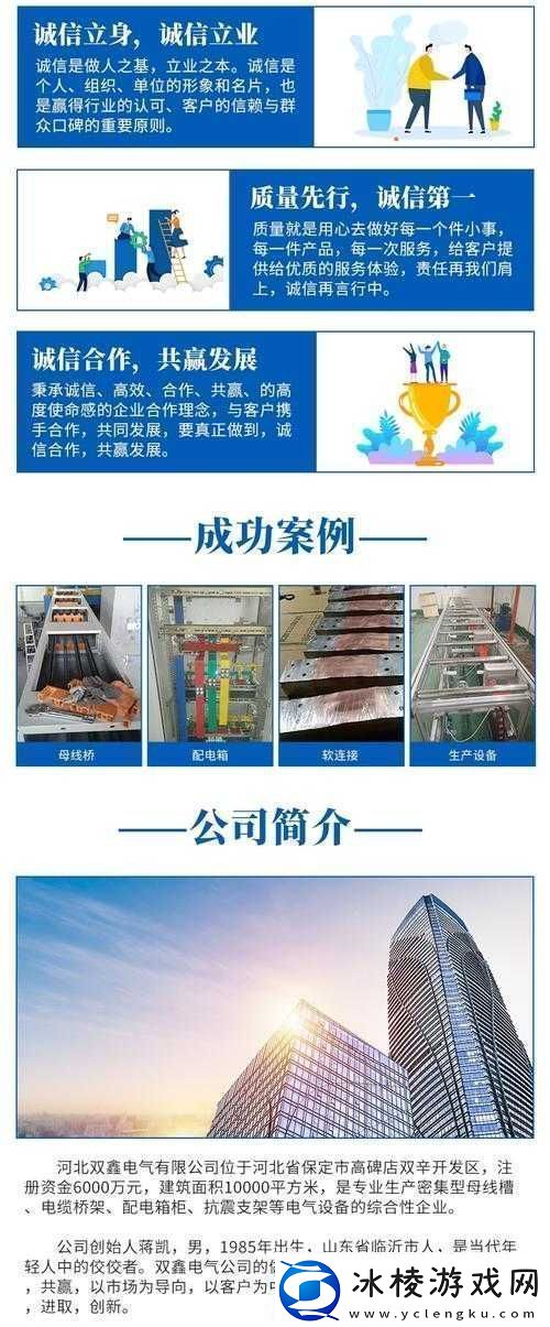 国产母线槽国内一线品牌-5-标：行业领先-值得信赖