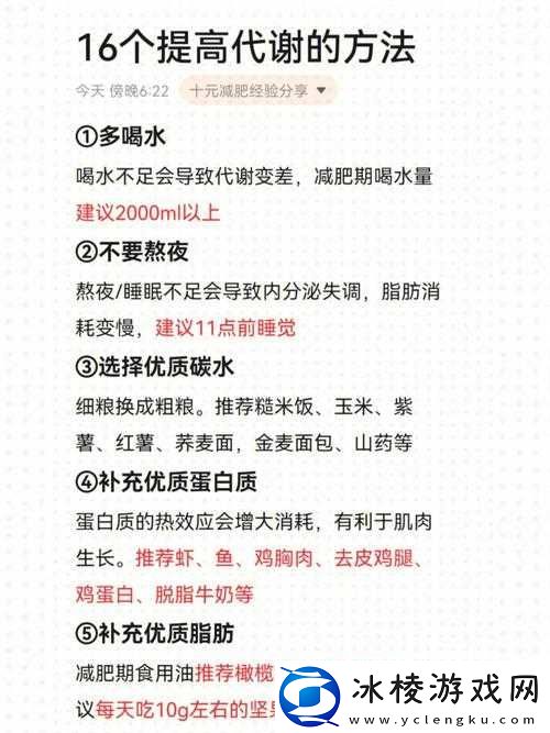 如何养成易喷体质的有效方法