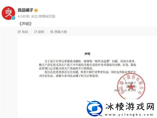 紧急下架!官方通报