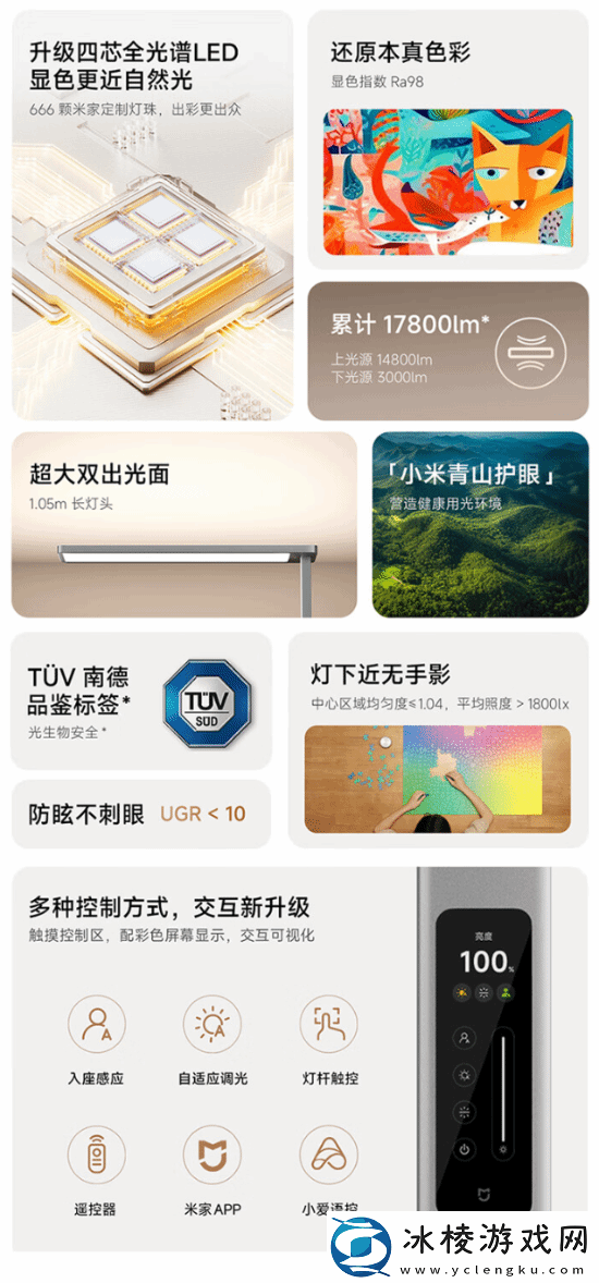 4799元!小米米家立式学习灯Pro开售