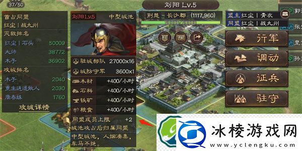 三国志战略版攻城攻略