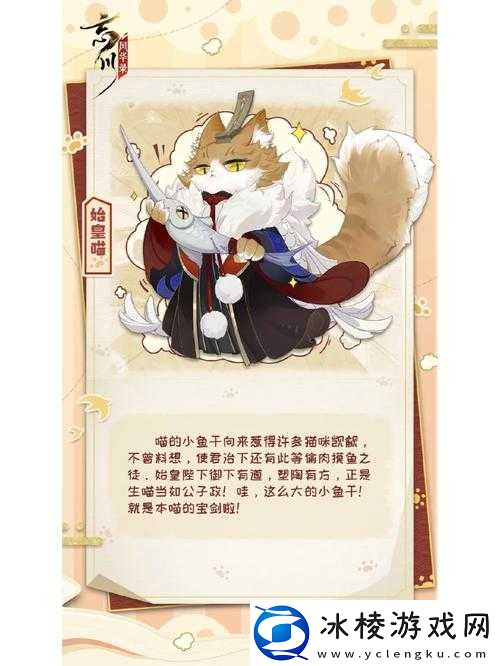 小鱼干起义奇遇任务触发条件揭秘：忘川风华录的新篇章