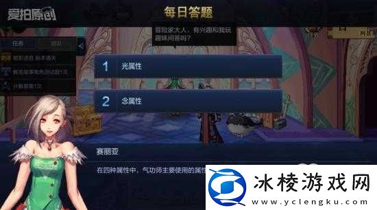 DNF-10-月-8-日每日一题答案精彩分享来袭